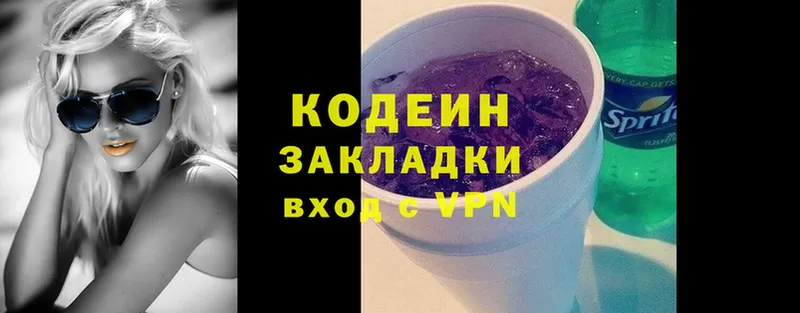 Кодеин Purple Drank  darknet формула  Карабаш 