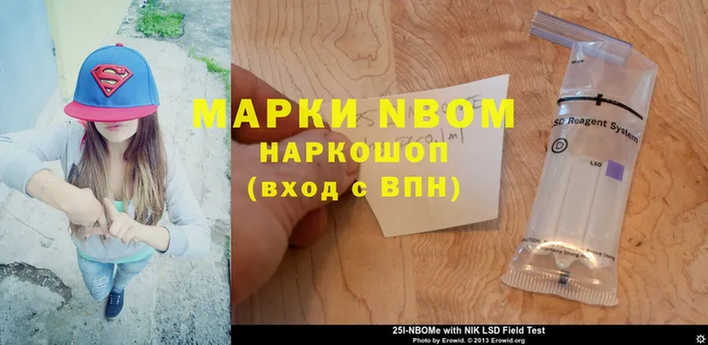 Марки 25I-NBOMe 1,8мг  купить   OMG ONION  Карабаш 